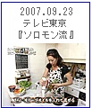 2007.9.23 �e���r�����@��\���������