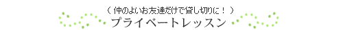ClasseMayako�i�N���b�Z�E�}���R�j�㋉�R�[�X